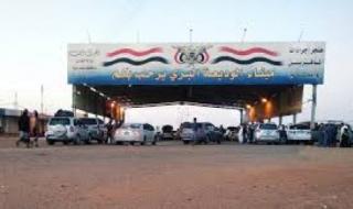 السعودية تحدد شروطًا وإجراءات جديدة لدخول وخروج اليمنيين عبر منفذ الوديعة