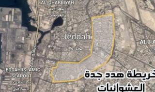 هدد جدة يعود بقرارات حاسمة .. توسع مناطق الهدد في جدة لتشمل أحياء إضافية قبل نهاية العام