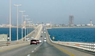 عاجل: السعودية تحدد شروط ورسوم عبور جسر الملك فهد للمقيمين وحاملي تأشيرات الزيارة
