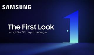 تكنولوجيا: سامسونج تطلق حدث The First Look خلال معرض CES 2026