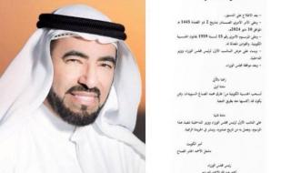 الكويت تسحب الجنسية من الداعية طارق السويدان بمرسوم أميري