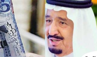 اخيرا الإعلان الرسمي عن موعد صرف المكرمة الملكية رمضان 1447 في المملكة العربية السعودية