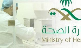 سلم رواتب الكادر الصحي 1447 المهن التي يتطبق عليها الوظائف الصحية