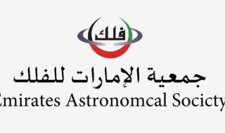 جمعية الإمارات للفلك تكشف عن الشهر الأكثر برودة خلال فصل الشتاء