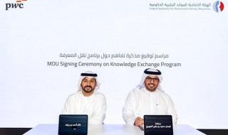 «الاتحادية للموارد البشرية» تُطلق برنامجاً لتطوير مهارات المستقبل