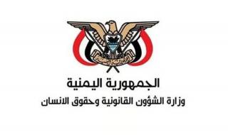 حقوق الإنسان اليمنية تحقق في انتهاكات جسيمة من قبل الإمارات