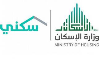 خطوات التقدم بطلب الدعم السكني 150 ألف ريال وشروط استحقاق هذا الدعم