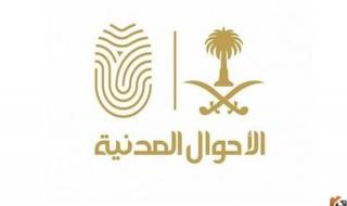 شروط ومتطلبات تجديد الهوية الوطنية للنساء