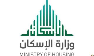 شرح طريقة استخراج شهادة تحمل الدولة ضريبة المسكن الأول