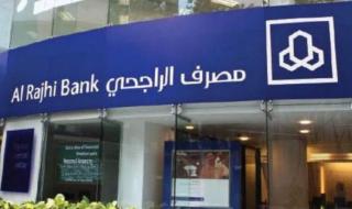 “مزايا ومميزات” تمويل شخصي للمتقاعدين من بنك الراجحي بقيمة 2 مليون ريال وسداد على 5 سنوات