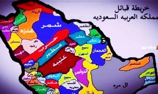 من القبيله التي اسست السعوديه؟