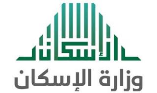 شروط الإسكان لمستفيدي الضمان في السعودية