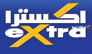 عروض المكيفات اكسترا بخصومات تصل إلى النصف على الأجهزة الكهربائية