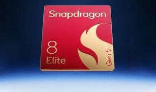 تكنولوجيا: سيتم طرح معالج كوالكوم سنابدراجون 8 إيليت من الجيل الخامس الجديد كإصدار أبطأ يفتقر إلى نواة الأداء.