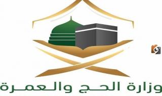 عاجل الان خطوات التقديم على وظائف وزارة الحج والعمرة 1447 للجنسين والشروط المطلوبة