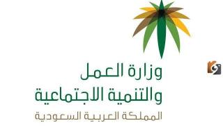 تعرف على كيفية توثيق عقود العمالة عبر مساند الإلكترونية