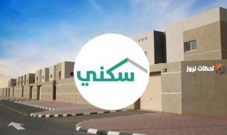 شروط الحصول على الدعم السكني وخطوات التسجيل به 1447 والفئات المستحقة