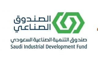 وظائف بجميع التخصصات… الصندوق الصناعي يعلن فتح التسجيل لخريجي 2026 ميلاديًا