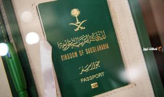 شروط الحصول على تأشيرة عمل السعودية والخطوات 2026 ورسوم التأشيرة