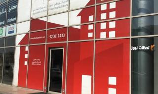 شروط تمويل دار التمليك للمتقاعدين وطريقة التقديم