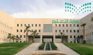 رسميًا | بداية الفصل الدراسي الثاني لعام 1447/ 2026.. وزارة التعليم السعودية تعلن