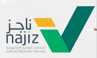 تعرف على خطوات رفع ايقاف الخدمات في السعودية 1447