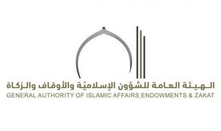 «الشؤون الإسلامية» تقيم أمسية رمضانية بعنوان «قبيلتنا الإمارات»