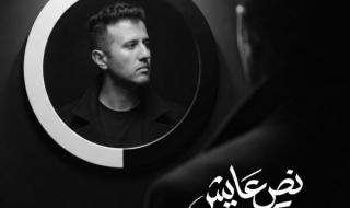 اجتماع حمزة نمرة وروتانا في مسلسل “النص التاني”