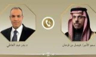 اتصال هاتفي بين وزير الخارجية السعودي ونظيره المصري لبحث تطورات الأوضاع الإقليمية