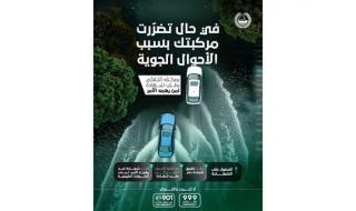 720 شهادة لمن يهمه الأمر بتضرر المركبات جرّاء الأحوال الجوية بدبي