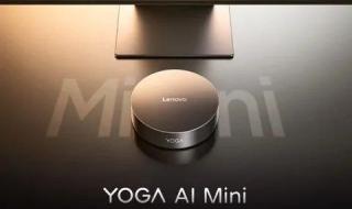 تكنولوجيا: حاسوب Yoga Mini i الصغير من لينوفو ينطلق بمعالجات جديدة وذاكرة عشوائية ضخمة