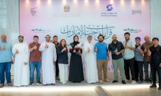 31 مليون مشاهدة لملتقى "حياتنا في الإمارات" داخل وخارج الدولة