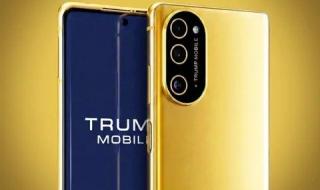 تكنولوجيا: هاتف Trump T1 يثير الجدل بتغيير تصميمه ومواصفاته بشكل كلئ للمرة الثانية
