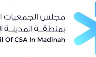 انطلاق فعاليات «أسبوع صناعة المشاريع التنموية» بالمدينة المنورة