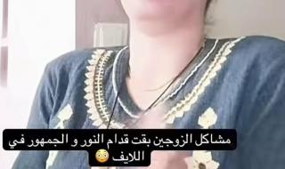 شاهد بالصورة والفيديو.. سيدة سودانية تشتبك مع زوجها داخل منزلهما في بث مباشر تابعه الآلاف على “تيك توك”