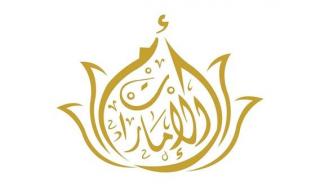 بتوجيهات «أم الإمارات».. الاتحاد النسائي العام يختتم زيارته الرسمية للصين