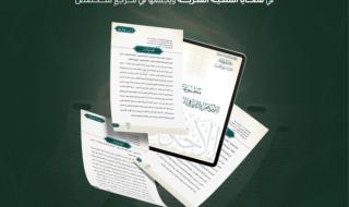 ديوان المظالم يعلن عن مجموعة جديدة من الأحكام الإدارية في الملكية الفكرية