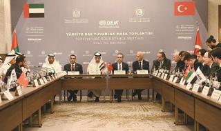 الإمارات وتركيا تواصلان تعزيز شراكتهما الاستراتيجية تجارياً واستثمارياً