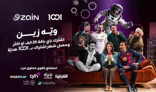 زين تقود عصراً جديداً من الترفيه الرقمي في العراق عبر شراكة استراتيجية مع منصة 1001