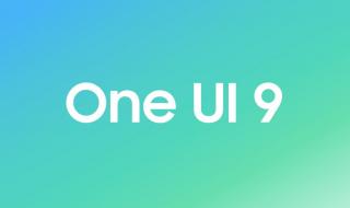 تكنولوجيا: سامسونج تفتح برنامج One UI 9 التجريبي لهواتف Galaxy S26 رسميًا