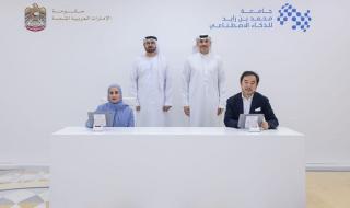 حكومة الإمارات تعلن عن شراكة معرفية إستراتيجية مع "جامعة محمد بن زايد للذكاء الاصطناعي"