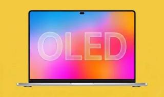 تكنولوجيا: اقتراب إطلاق حواسيب MacBook Pro الجديدة بشاشات OLED بمقاس 14 و 16 بوصة بفضل سامسونج