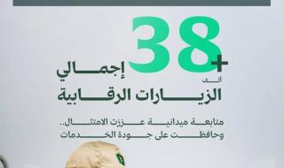 وزارة البلديات والإسكان تنفذ أكثر من 38 ألف جولة رقابية خلال موسم حج 1447هـ