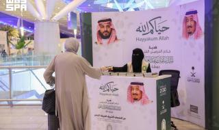 «الشؤون الإسلامية» توزع هدية خادم الحرمين الشريفين على الحجاج المغادرين