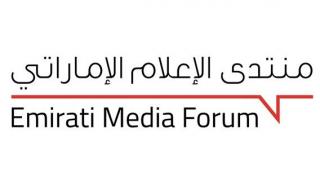 برعاية أحمد بن محمد.. منتدى الإعلام الإماراتي ينطلق اليوم في دبي