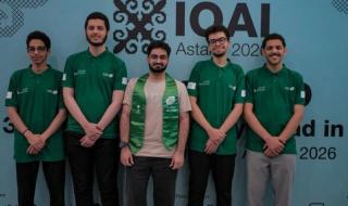 4 مواهب سعودية ترفع راية المملكة في أولمبياد الذكاء الاصطناعي بكازاخستان
