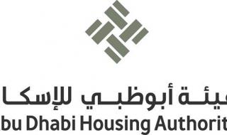 "أبوظبي للإسكان" تعلن زيادة مدة تفعيل قروض البناء والهدم وإعادة البناء وصيانة المساكن
