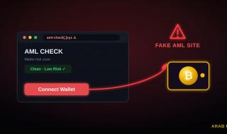 تحذير من مواقع AML مزيفة تستهدف محافظ العملات الرقمية