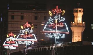 أبوظبي تتزين استعداداً للعام الدراسي الجديد
