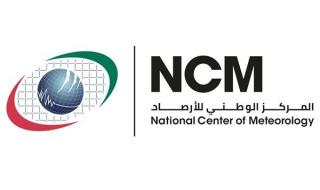 طقس الغد صحو إلى غائم جزئياً مع فرصة لسقوط أمطار